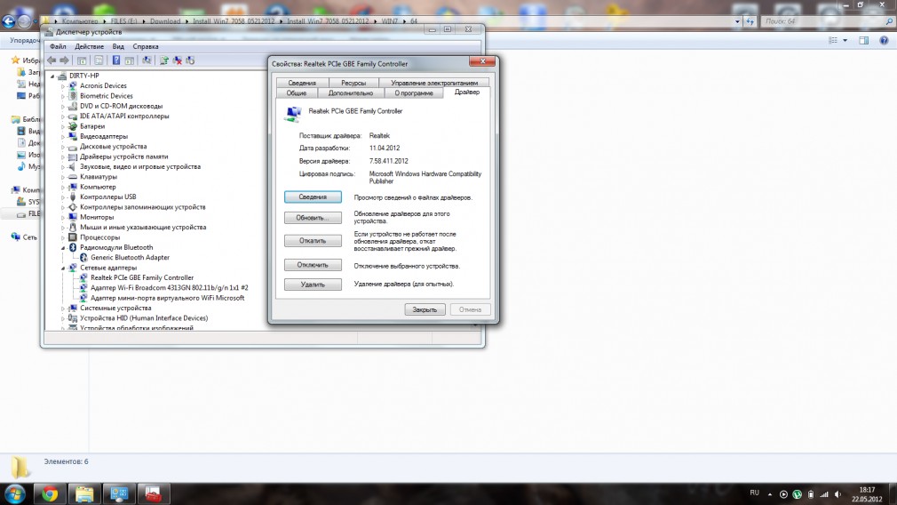 www.station-drivers.com • Afficher le sujet - driver: Realtek RTL81xx drivers Version 7.056.0316.2012 ?