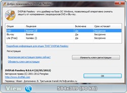 DVDFab Passkey 8.0.6.4 Final RePack DVDFab Passkey 8.0.6.4 Final RePack