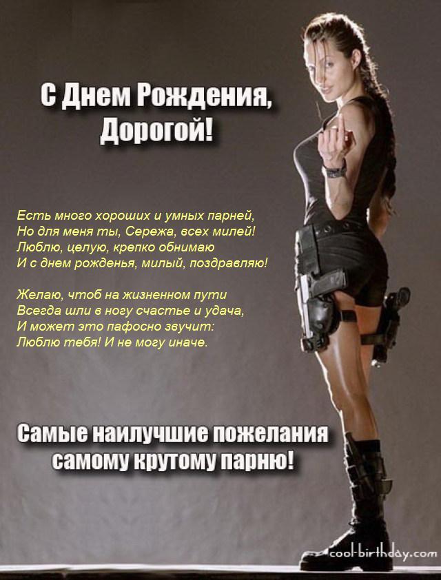 Самые лучшие поздравления с др парню 50