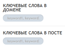 Фильтр по ключевикам Фильтр по ключевым словам