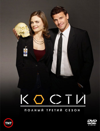 Bones Season 03