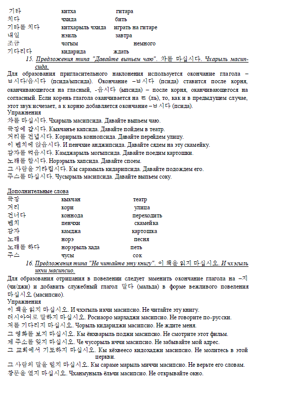 Вон Гван Учебник - torgtehnol