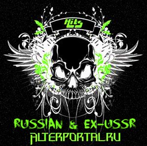 Alterportal.ru Hits Russian & ex-USSR 12 Vol. 17 - Июль