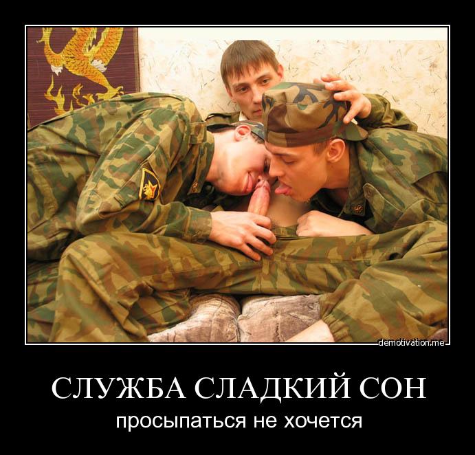 Порно Русские Солдаты Сосут