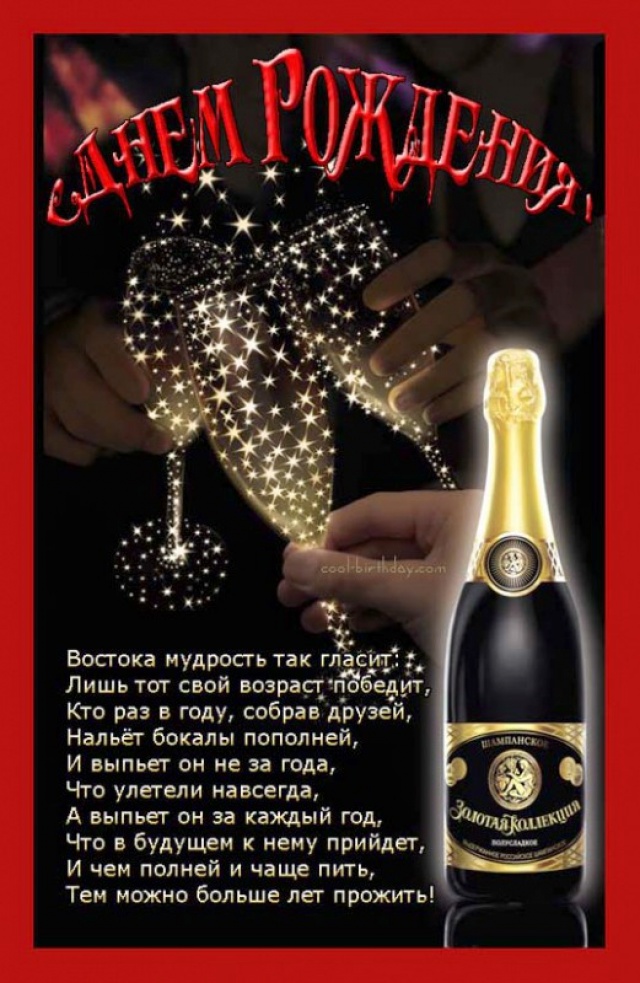 Сергей, с днём рождения!