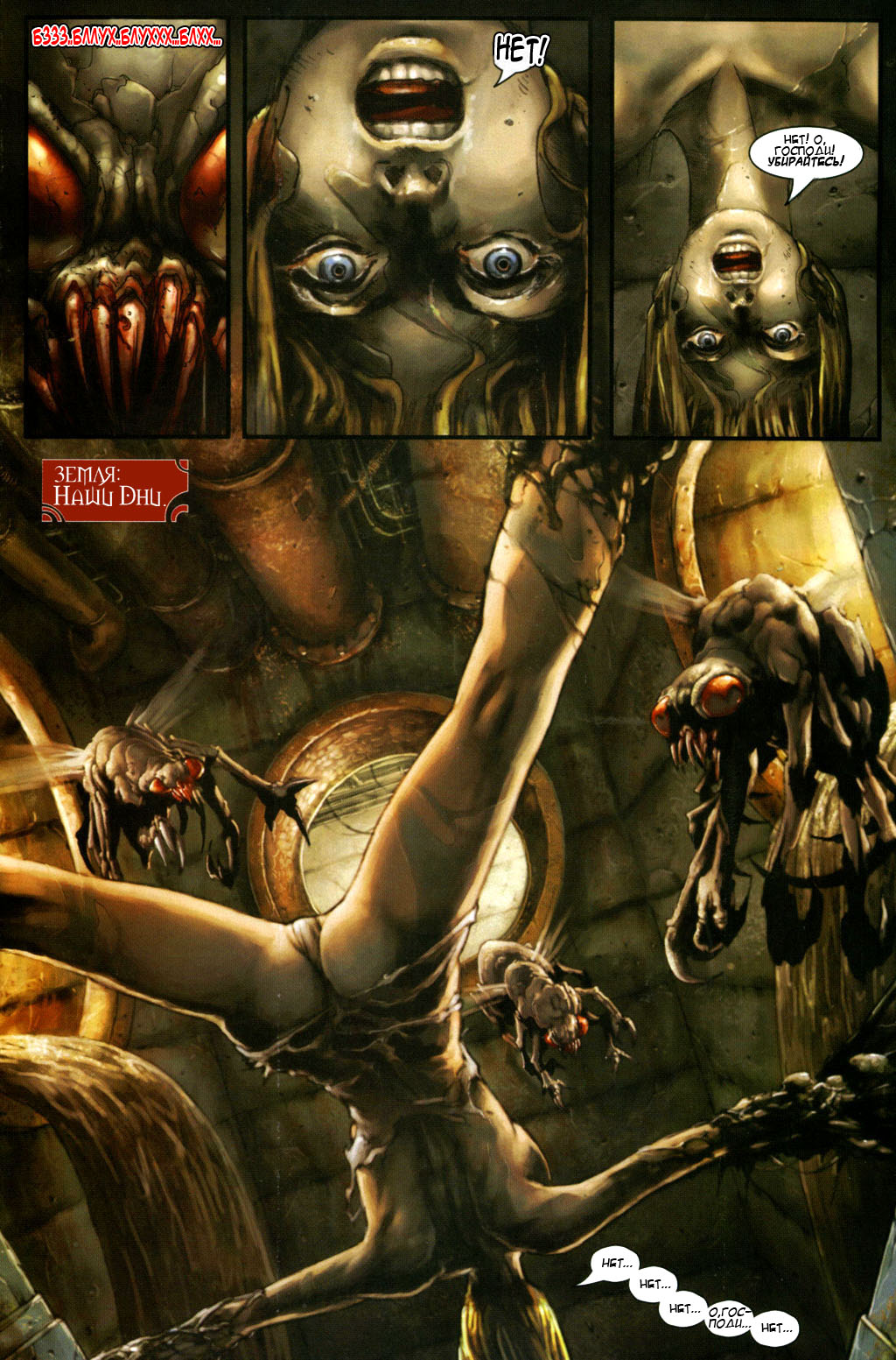 Комикс Devil May Cry Book 1 page 6.