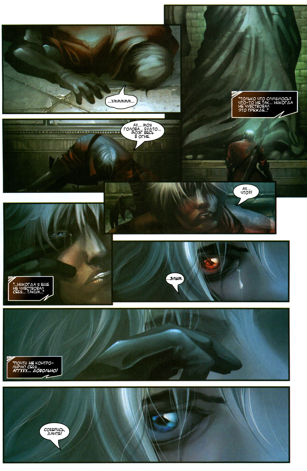 Devil May Cry Book 1. Комикс Devil May Cry Bo.