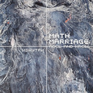 Math Marriage: Abel And Krell – Изнутри [Single] (2012)