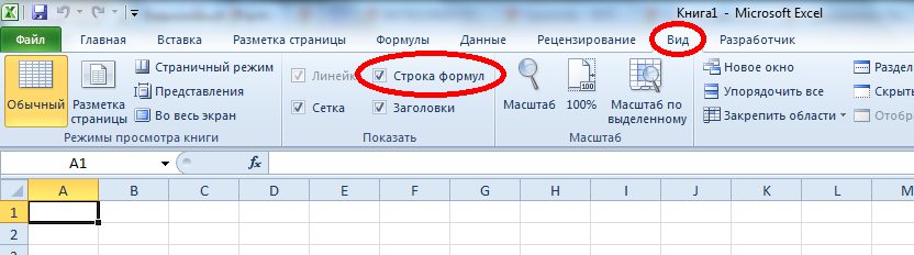 Какой режим просмотра книги microsoft excel приведен на изображении сдо