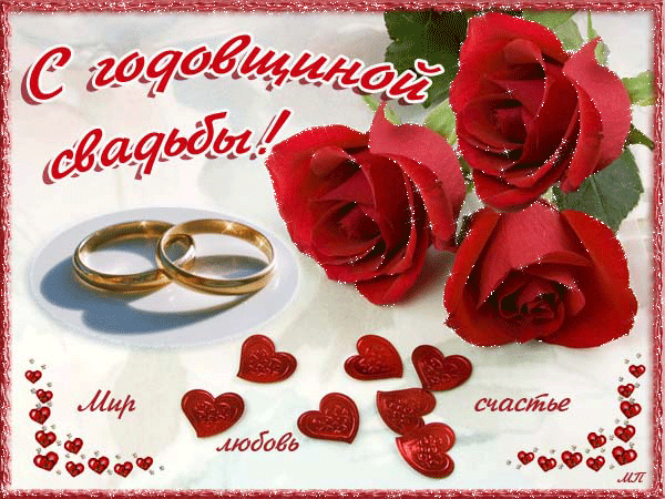 Поздравляем nata13 с Чугунной свадьбой!!! 7f3b2fab51aa72f0c35b4e7ee85cce06