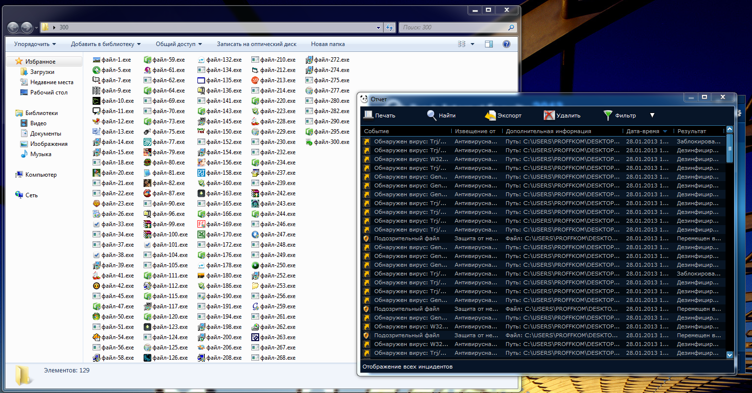 Как удалить вирус explorer exe 86 Как удалить вирус explorer exe 30