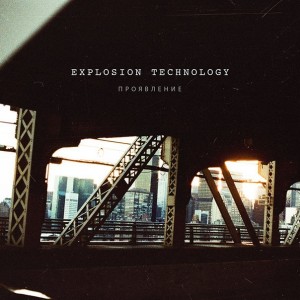 Explosion Technology - Проявление (2013)