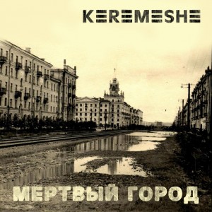 Keremeshe - Мёртвый Город [Single] (2013)