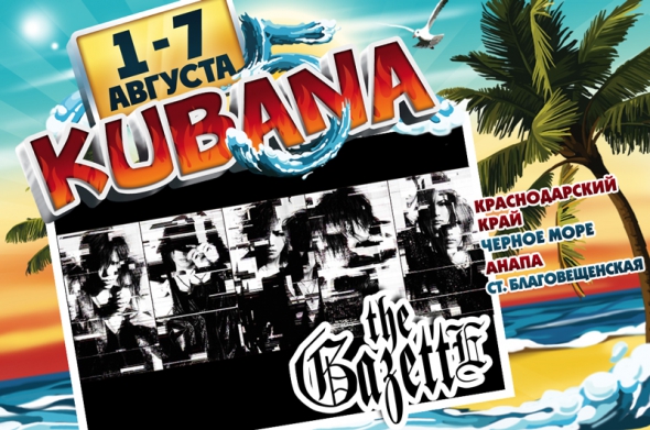 the GazettE    "KUBANA-2013" D7d27e62fe0276ec8daa2bfcea89e3ca