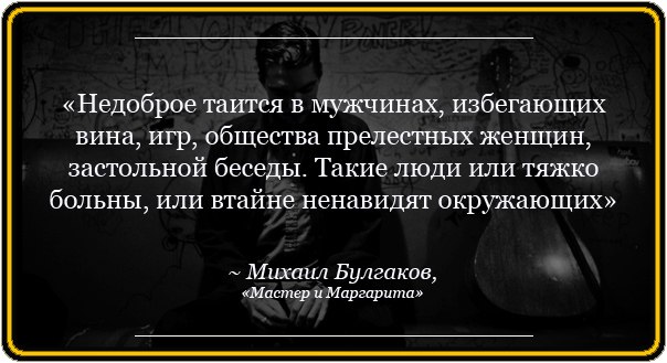 Булгаков цитата что-то Булгаков цитата что-то
