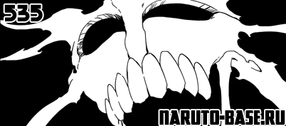 Скачать Манга Блич 535 / Bleach Manga 535 глава онлайн