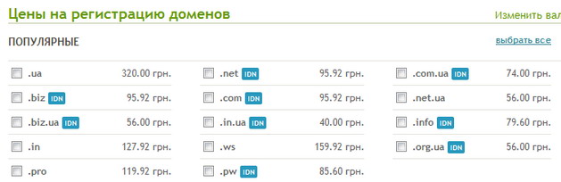 Домены