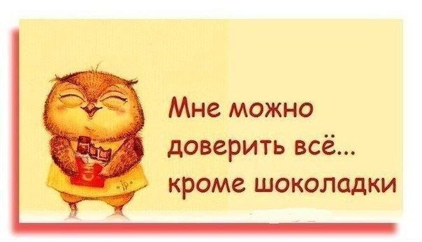 Афоризмы о сладкоежках Афоризмы о сладкоежках