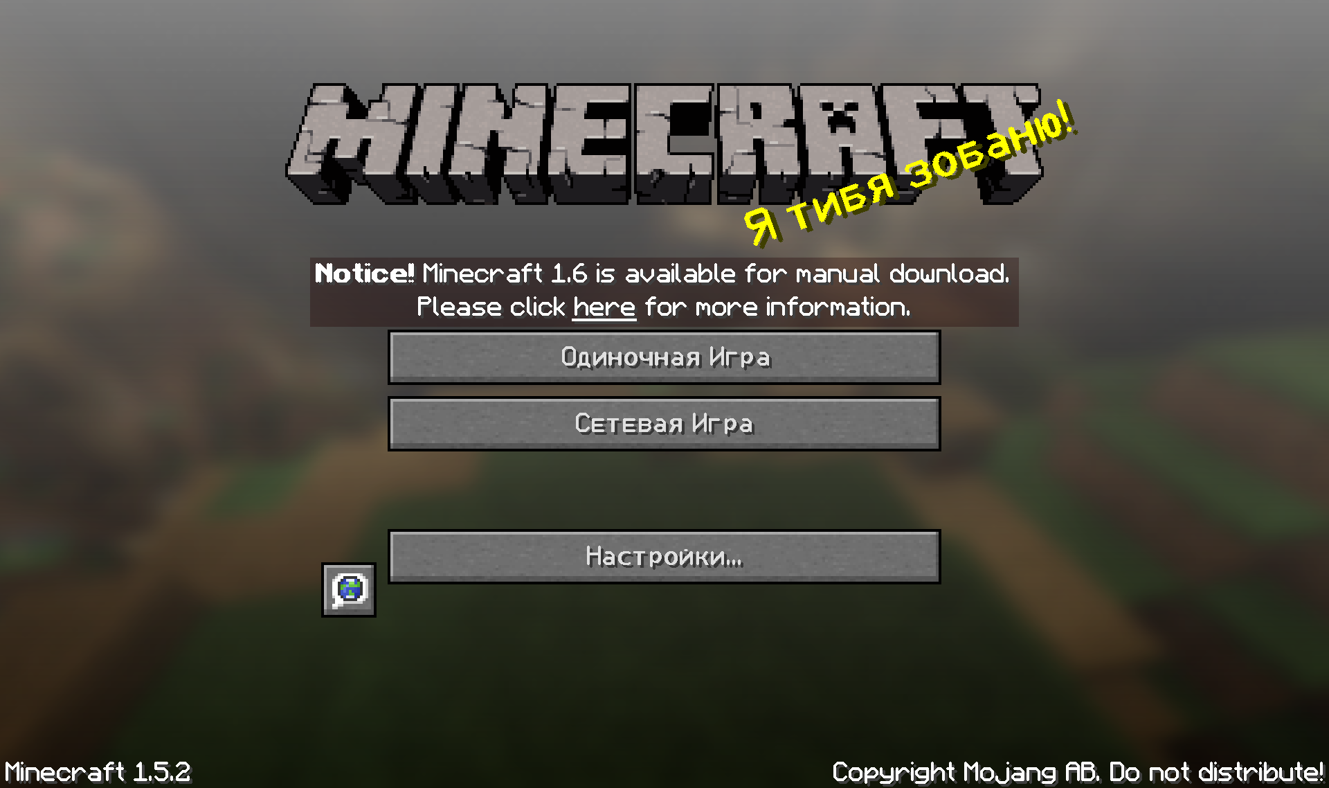 Скачать Minecraft Forge [1.5.2] для Minecraft 1.5.2