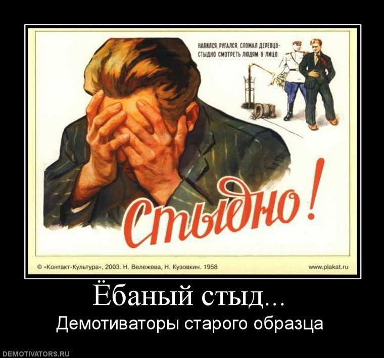 Анекдоты про стыд Анекдоты про стыд