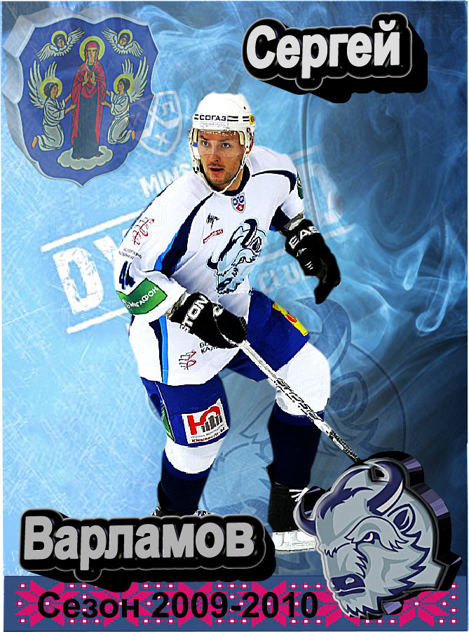 варли