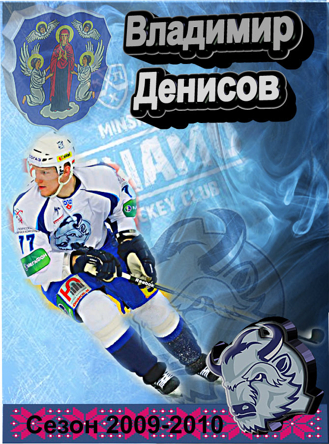 денисов