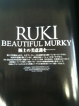 Ruki -  32 7876883ad5216e1f537cc36c23705ab4