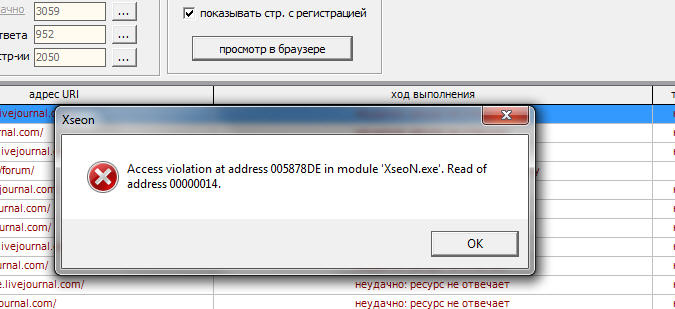 Re error. XSEON