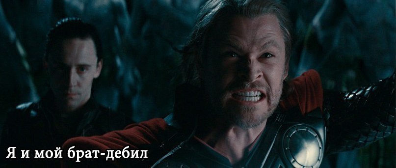 Картинки тор и локи смешные, днем рождения открытки