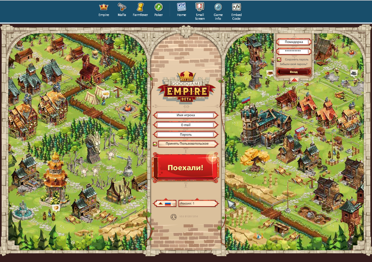 Играть игру гудгейм империя. Goodgame Empire игра. Goodgame Empire скрины. Путешествия в Гудгейм Империя. Goodgame Empire персонажи.