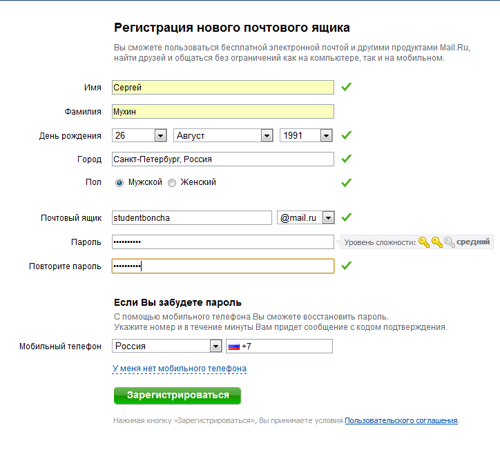 Как сделать электронную почту. Создать элек. Создание электронной почты. Как создать электронную почту. Создать почтовый ящик.