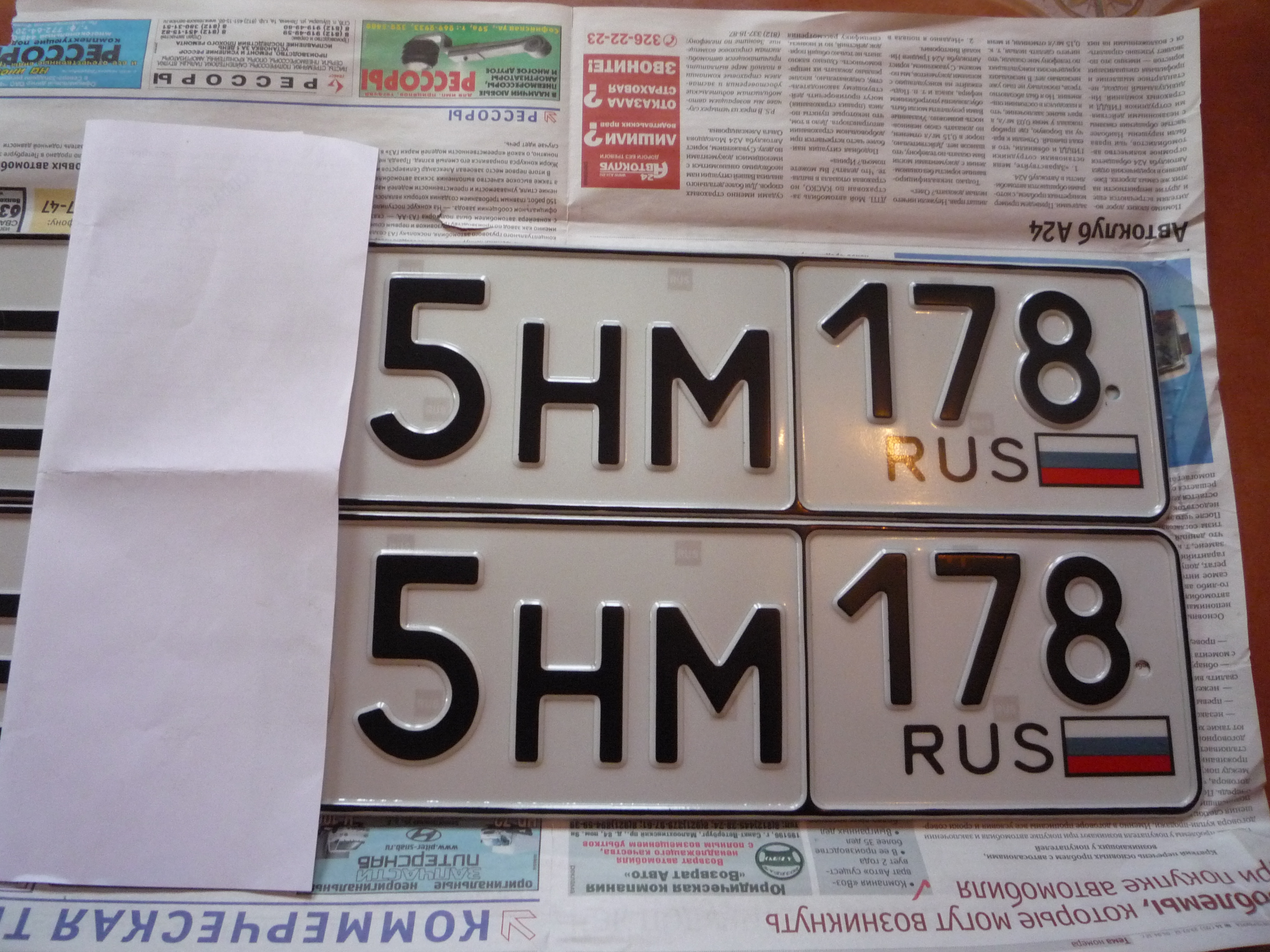 Магазин Номеров Рф