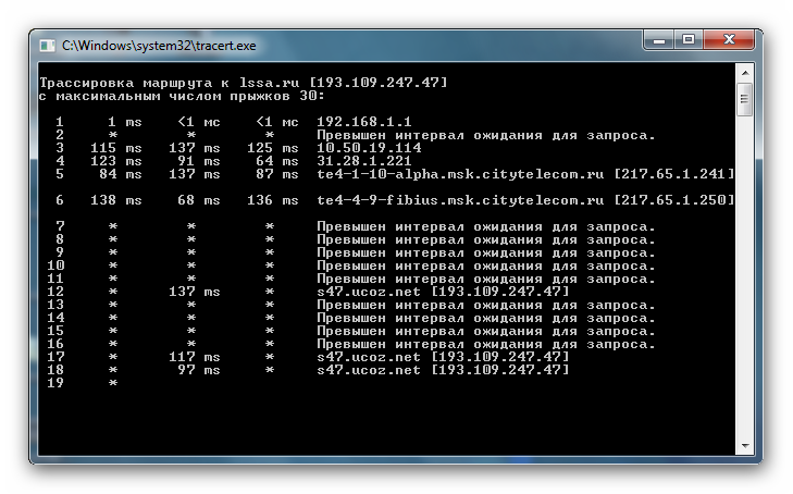 Программа c windows system32 не предназначена. Папка system32. Виндовс систем 32. Tracert превышен интервал ожидания для запроса. C:/Windows/system32.