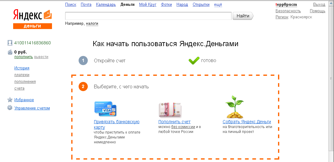 Как можно снять деньги со счета. Снять деньги с пушкинской карты. Как снять деньги с интернета. Как снять деньги со счета карты. Как снять деньги с карты.