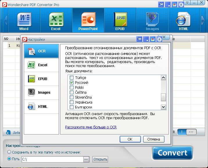 Pdf конвертер с распознаванием текста. Wondershare pdf. pdf популярные программы. wondershare portable. программа преобразователь pdf в текст.
