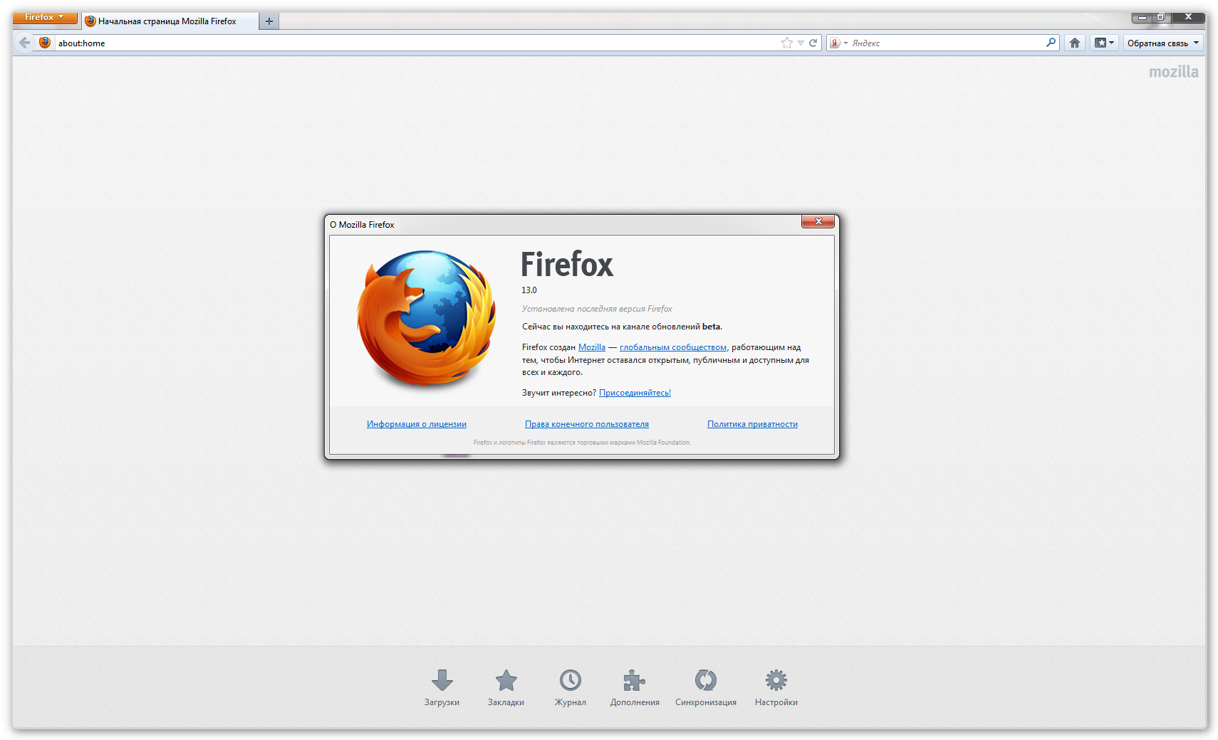 Mozilla firefox download. Mozilla Firefox. Мазила фаерфокс стартовая страница. Mozilla Firefox загрузки. Firefox 2012.