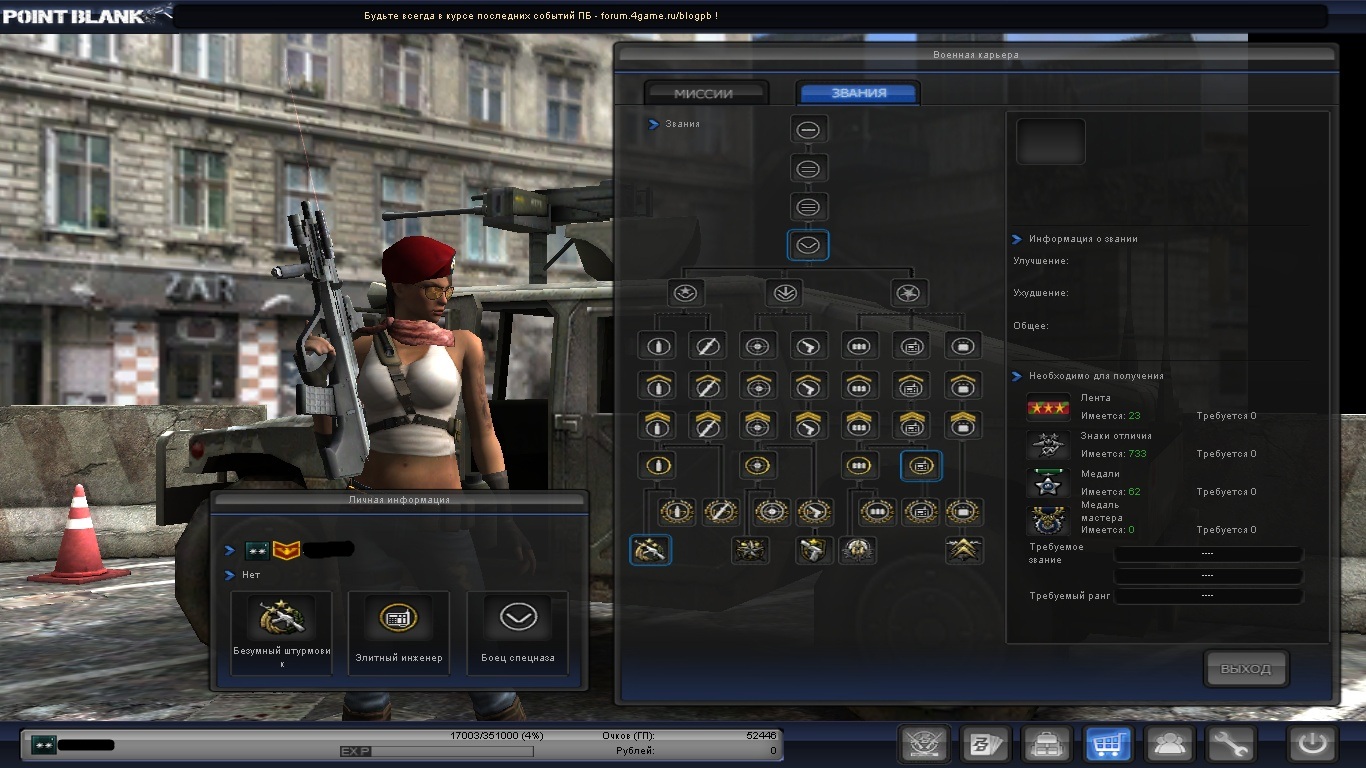 Pb launcher. Звания в играх. This pb server requires a1386 c 2. Вы были кикнуты системой punkbuster. Point blank 3.