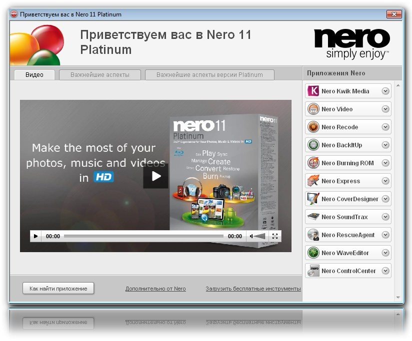 Nero 0. Nero Platinum Suite. Nero Platinum 2020 Suite. Nero Video показывает только музыку.