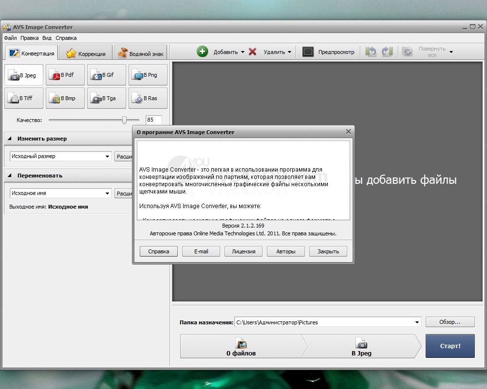 Avs image converter crack