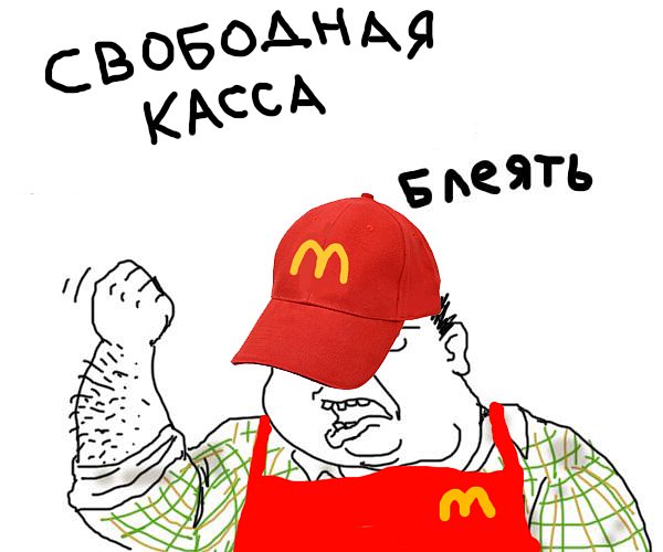 Свободная касса картинка