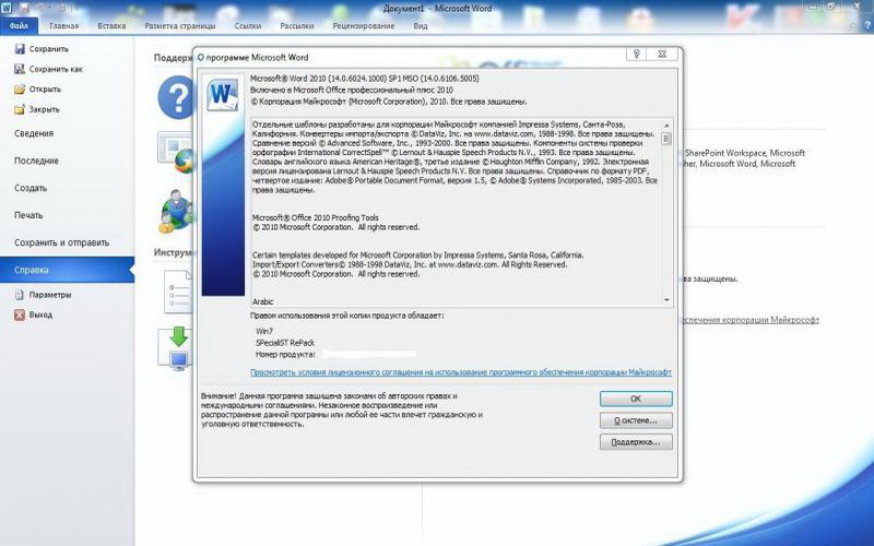 Office 2010 64. Windows 2010 Pro. Microsoft Office REPACK.