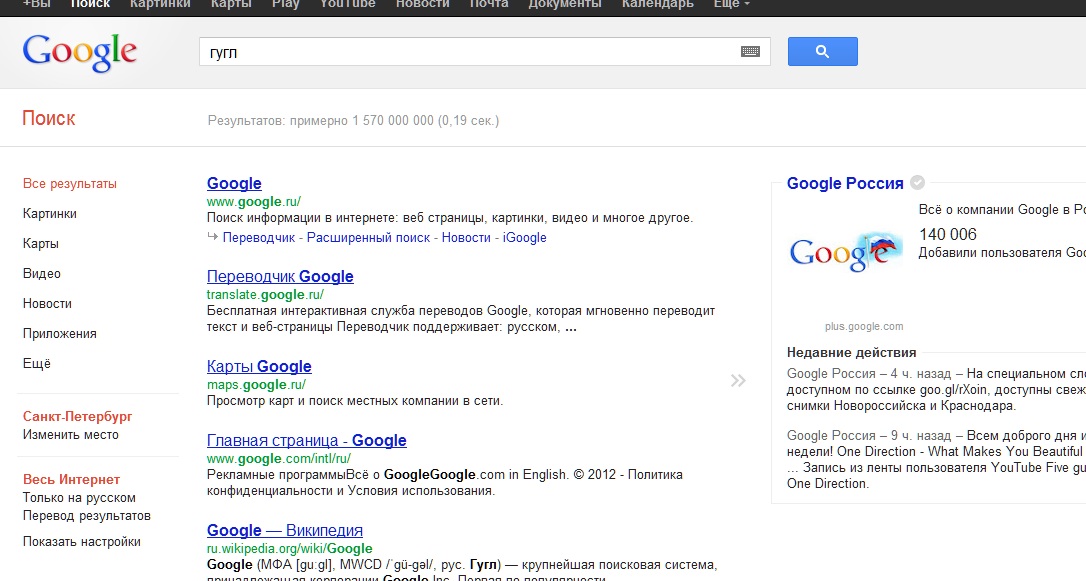 Установить русский google