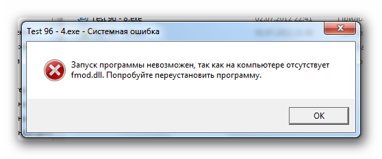 Запуск программы невозможен так как на компьютере. .Exe системная ошибка. Что такие системные ошибки. Системная ошибка Информатика. Системная ошибка 22.3.11.