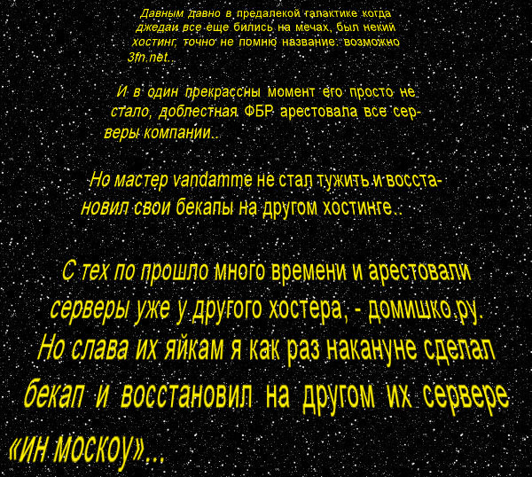 Давным давно песня. Давным давно в далекой далекой галактике. Давным давно в одной далекой-предалекой галактике. Давным давно в далекой галактике на английском. Где то в далекой галактике.