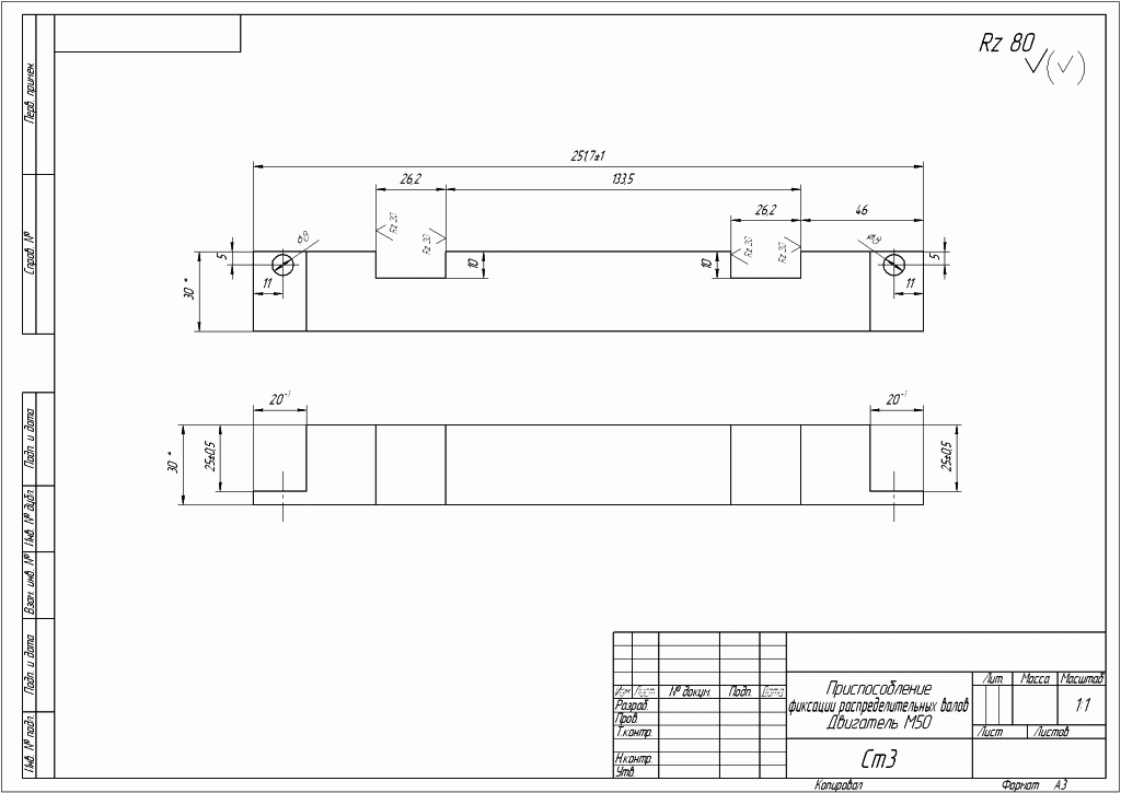 Чертеж км 953 приспособление