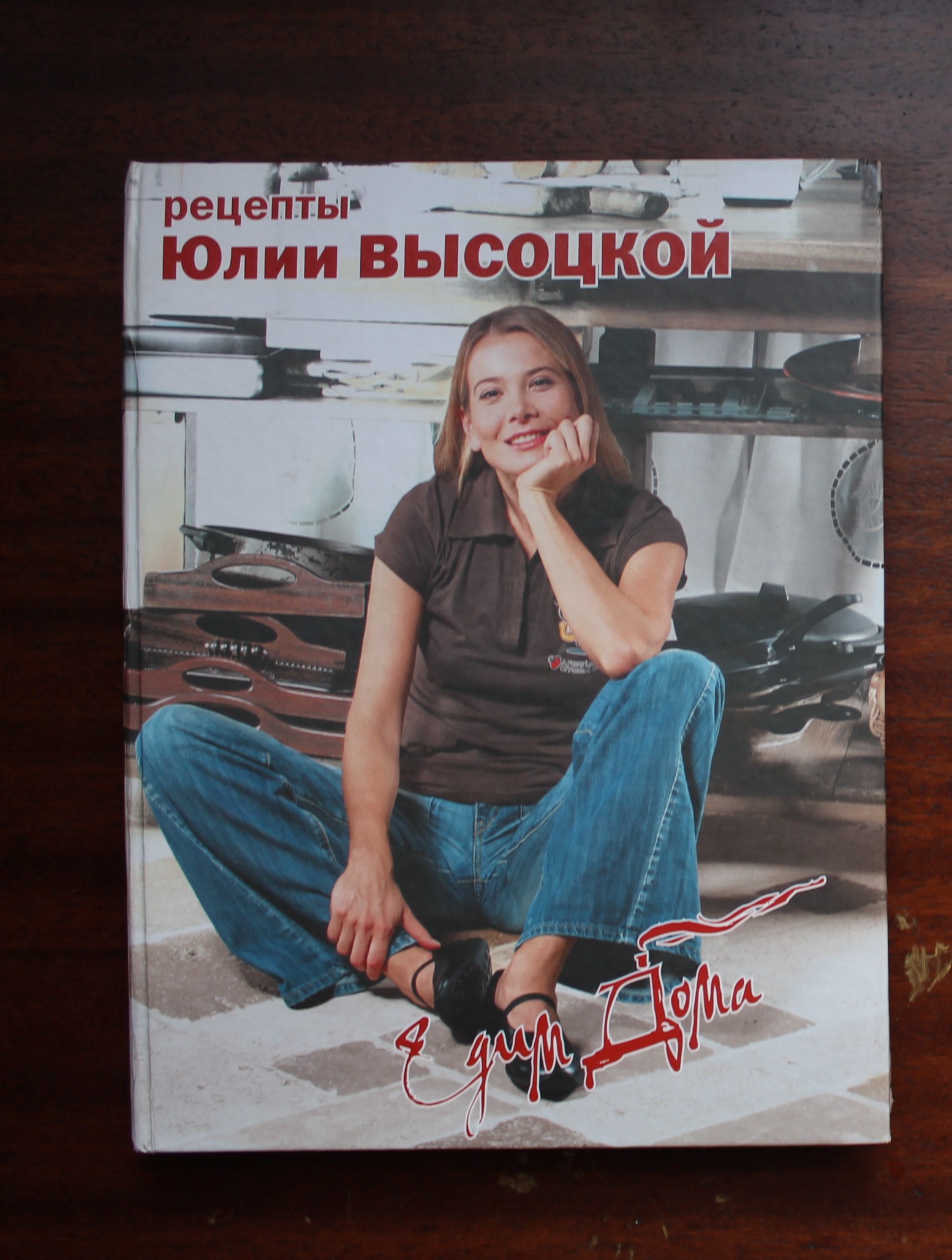 Книга Рецептов Юлии Высоцкой Купить