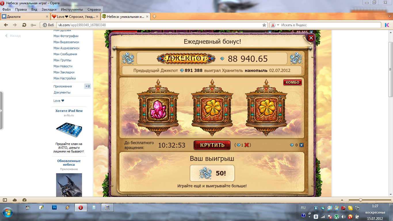 Небеса браузерная игра культы. Небеса браузерная игра. Игра небеса образы. Игра сумеречные небеса. Небеса игра.