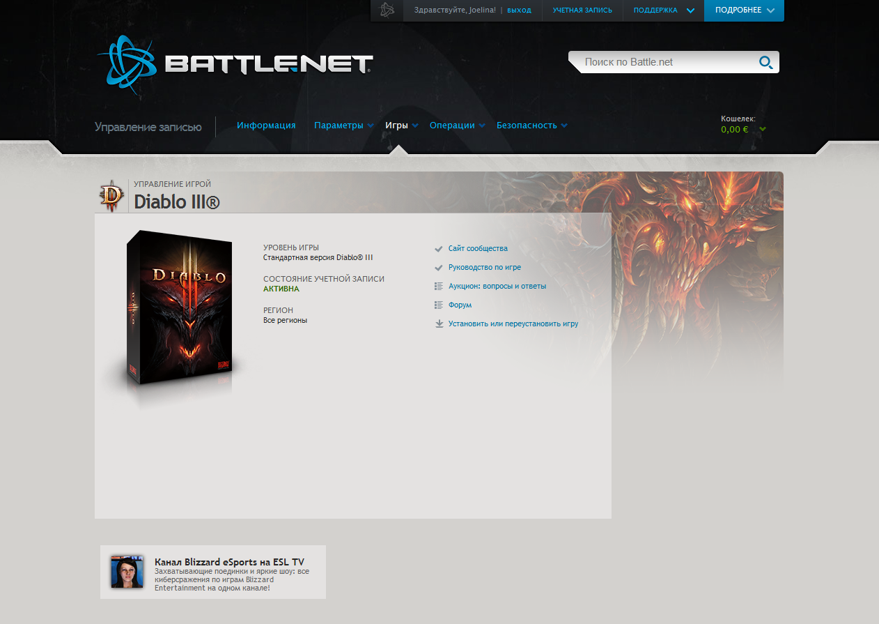 Diablo 3 Battle net. Диабло 3 пиратка. Diablo 4 в Battle net. Diablo 3 по сети на пиратке. 4 как 3 ру