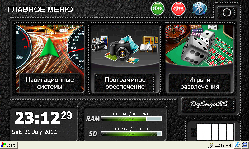 Карты для навигатора ce 6.0