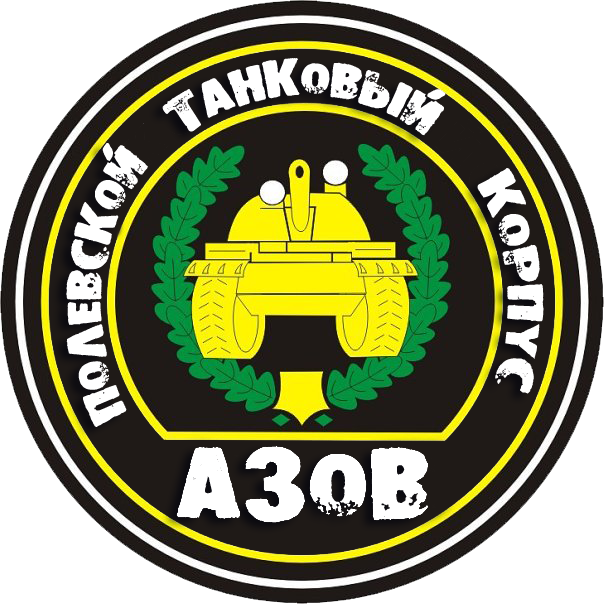 Logo tank